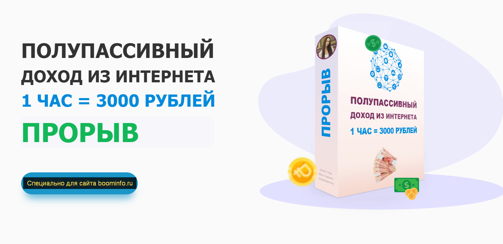 [Мария Смирнова] Прорыв (2020)_0.png